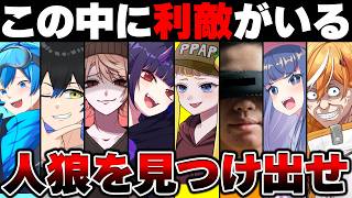 【利敵人狼】もう誰も信用できない。【スプラトゥーン3 splatoon3】【Vtuber】