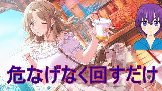 ガチャ回しました。【HAPPY-!NG】市川雛菜　【シャニマス実況】