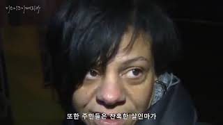 Download lagu [그때 그사건]집착과 질투심이 만들어낸 엽기적 사건 mp3