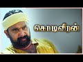 Kodiveeran Movie Scenes Sasikumar Spares Pasupathy Sasikumar Mahima Nambiar Vidharth