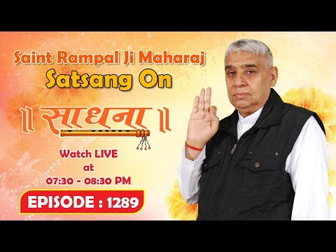 Sadhna 21-06-2019 || Episode 1289 || Sant Rampal Ji Maharaj