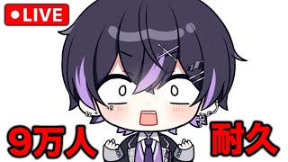 9万人まで耐久【ロブロックス】