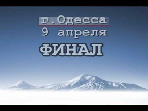 Armenian DJ Battle in Ukraine.mp4