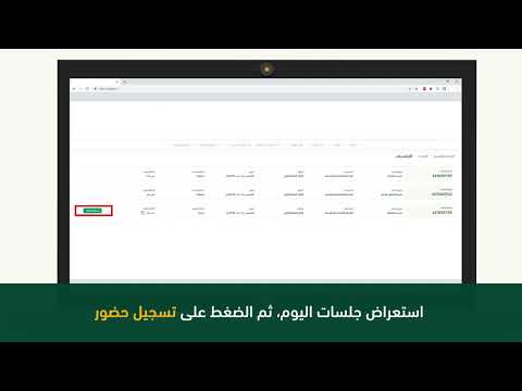 الترافع المرئي عبر ناجز