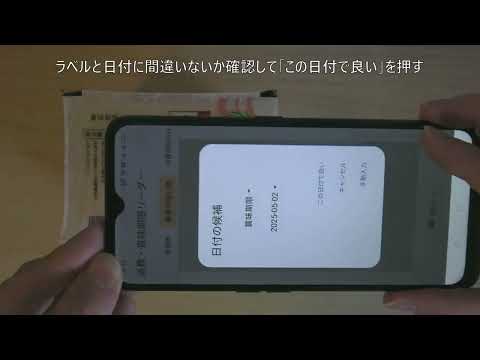 ごきげんストック - AIが消費期限・賞味期限を直接読み取り