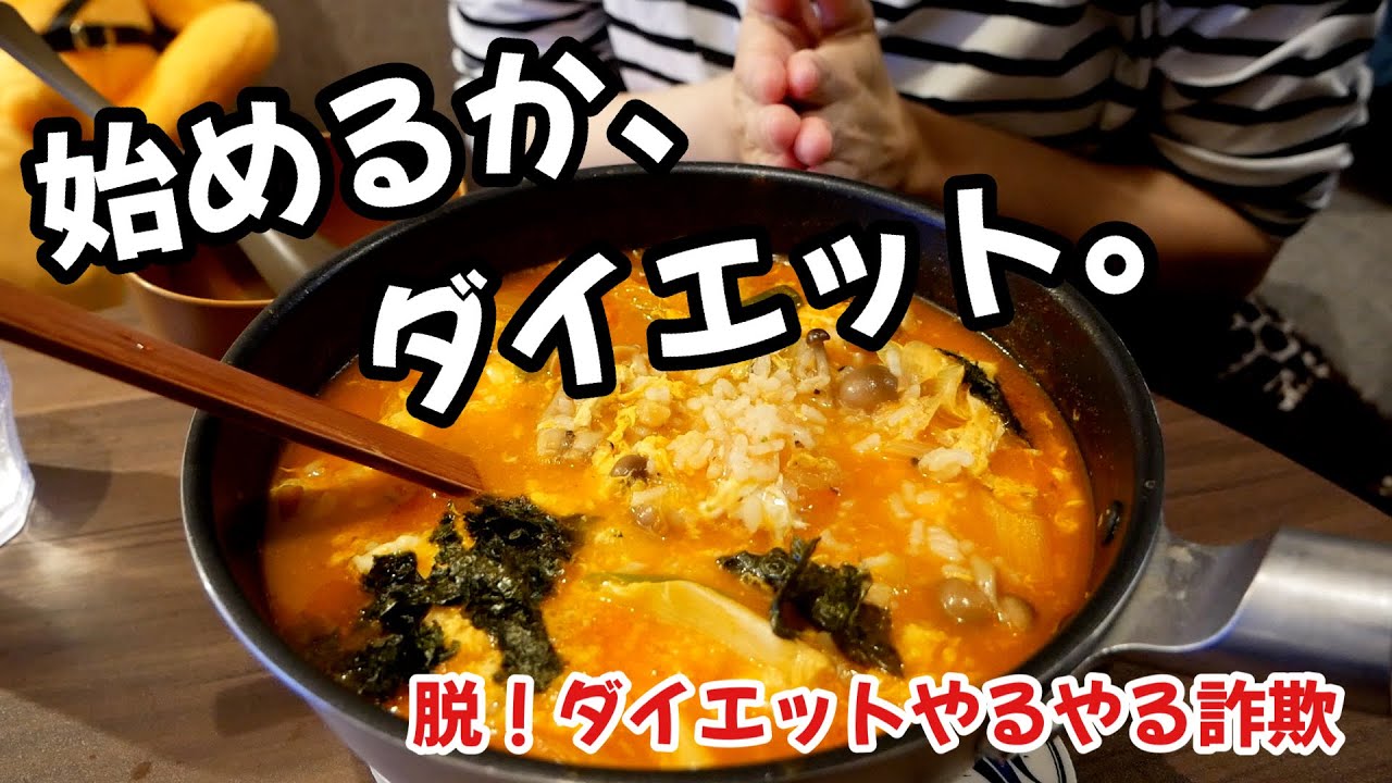 始めるか、ダイエット！ゆるファスティングをやってみた時期の平日晩ごはん【家計簿vlog⑩】