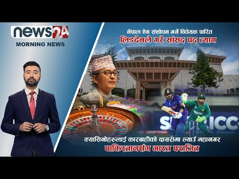 MORNING NEWS_7 AM_2079_05_20 - NEWS24 TV