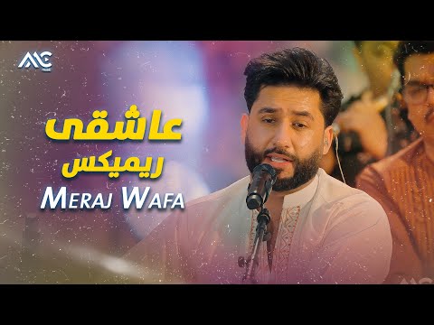 Meraj wafa - Ashiqee Remix | معراج وفا - عاشقی ریمیکس