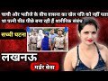 गीता मर्डर केस शारीरिक सुख चाची और भती