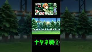 ②カゲミたちの全身全霊バトル＃5【ポケットモンスターシャイニングパール】　#Shors