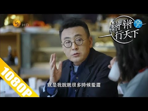 【锵锵行天下】20180930 窦文涛: 东方文化中的呼愁 拜访诺贝尔奖得主帕慕克 第一季:从土耳其到希腊（3）