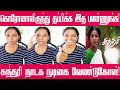 ப்ளீஸ் தப்பா செய்தி போடாதீங்க வீட்ல �