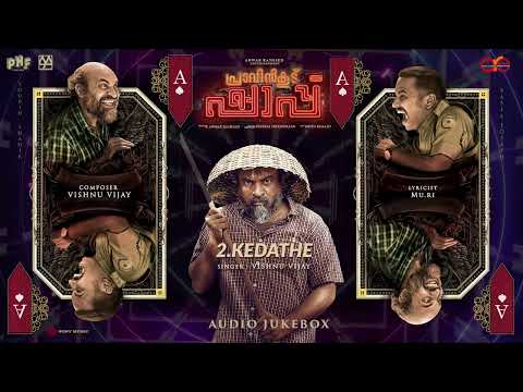 Pravinkoodu Shappu Jukebox|Sreeraj Sreenivasan|Soubin Shahir|Basil Joseph|Chemban Vinod|Vishnu Vijay — Pravinkoodu Shappu