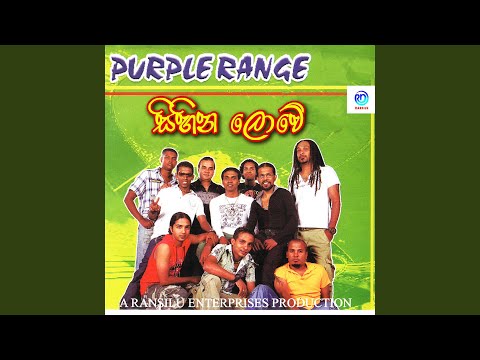 Giya Thamai Dama Mage