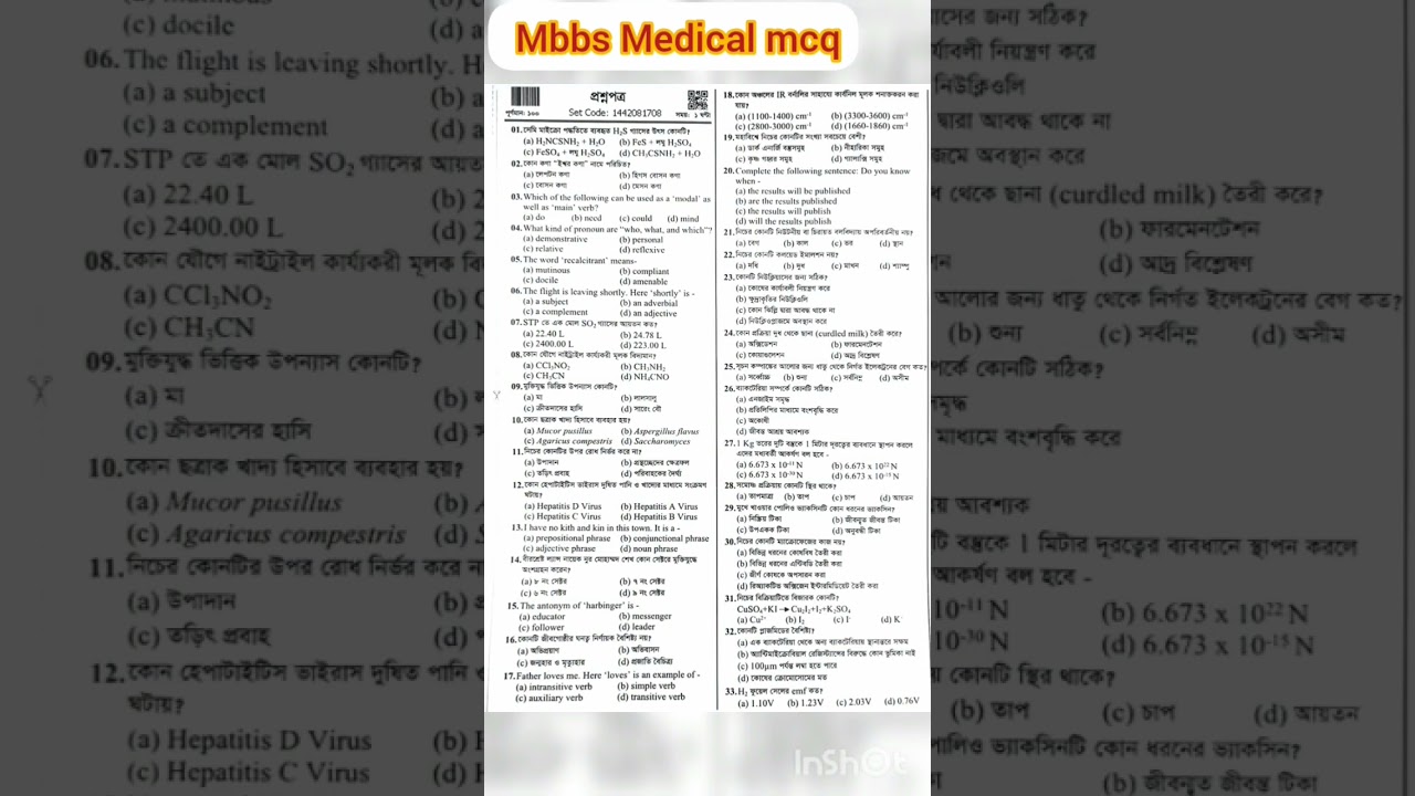 Medical question solution 2023 || MBBS MEDICAL admission mcq solution #medical #mbbs #mcq