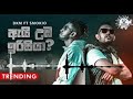 Ai Uba Irisiya ඇයි උබ ඉරිසියා DKM FT Smokio