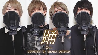 踊 / Ado (cover) - mono palette.