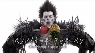 リュークがPPAP・ピコ太郎に完全変身！Death　Noteに書いた名は？