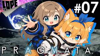 【#07】シークレットセクターのその先へ！！『PRAGMATA』