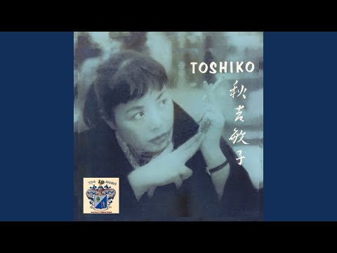 Blues for Toshiko