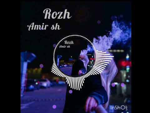 amir sh _ rozh( روژ _ امیر شیرمحمدی )