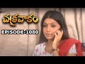 Episode 1080 Chakravakam Telugu Daily Serial Manjula Naidu Loud Speaker