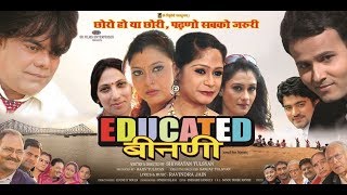 Rajasthani Film-Educated Binani Full Movie with English Subtitles Part 1