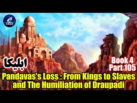 Part 105 | Ableeka | Pandavas's Loss : From Kings to Slaves and The Humiliation of Draupadi