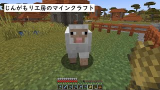 【VOICEVOX実況】じんがもり工房のマインクラフト Part 19【Minecraft】