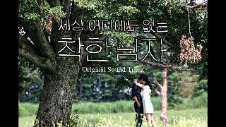 Download lagu 07. Waltz In Sorrow OST 차칸남자 FULL mp3 Download lagu 07. Waltz In Sorrow OST 차칸남자 FULL mp3