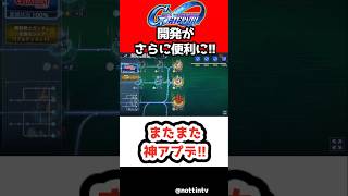 【Gジェネエターナル】またまた神アプデ!!【開発 SDガンダム ジージェネレーション エターナル Gジェネ 機動戦士ガンダム フローレンスキリシマ