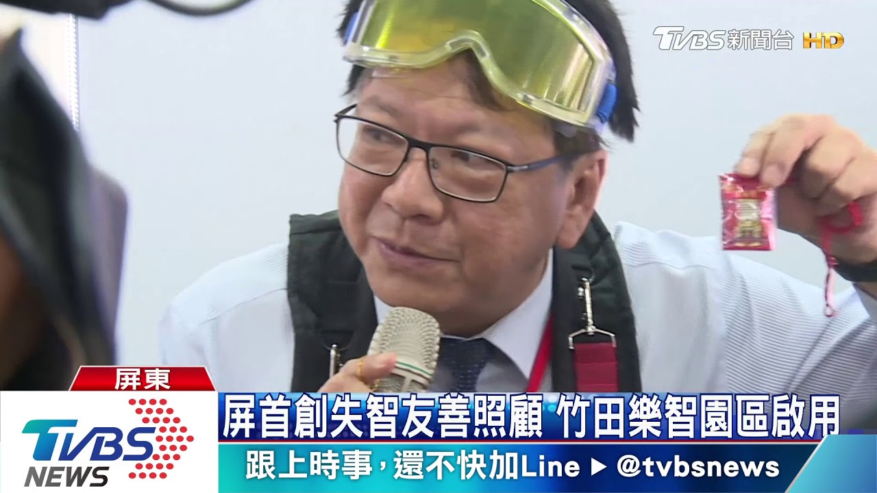 屏首創失智友善照顧 竹田樂智園區啟用
