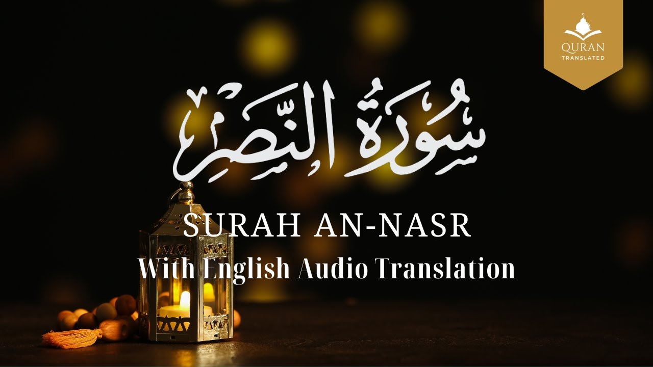 Beautiful Quran Recitation An Nasr Reciter Muzammil Hasballah with ...