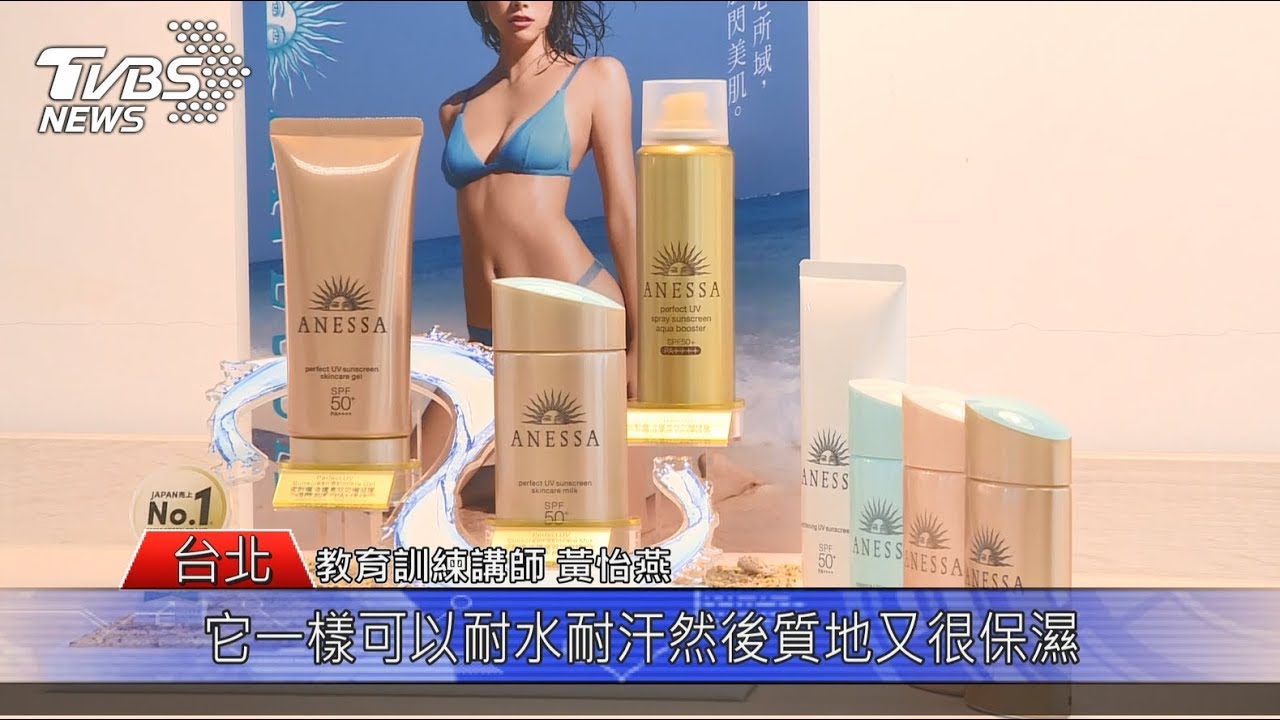 美肌力大提升 日常防禦紫外線更要做足