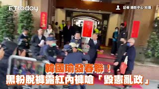 Re: [新聞] 快訊／韓國瑜發春聯！　黑粉脫褲露紅