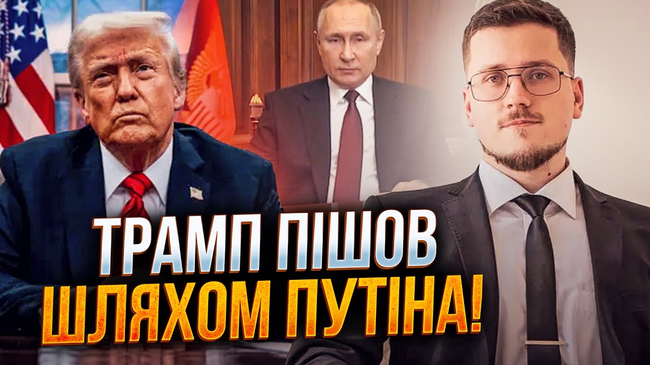 🤯 У шоці навіть Білий дім! Трамп ПОВНІСТЮ копіює путіна!  Жахливі наслідки т?