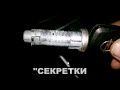 Не поворачивается ключ в замке двери опель астра