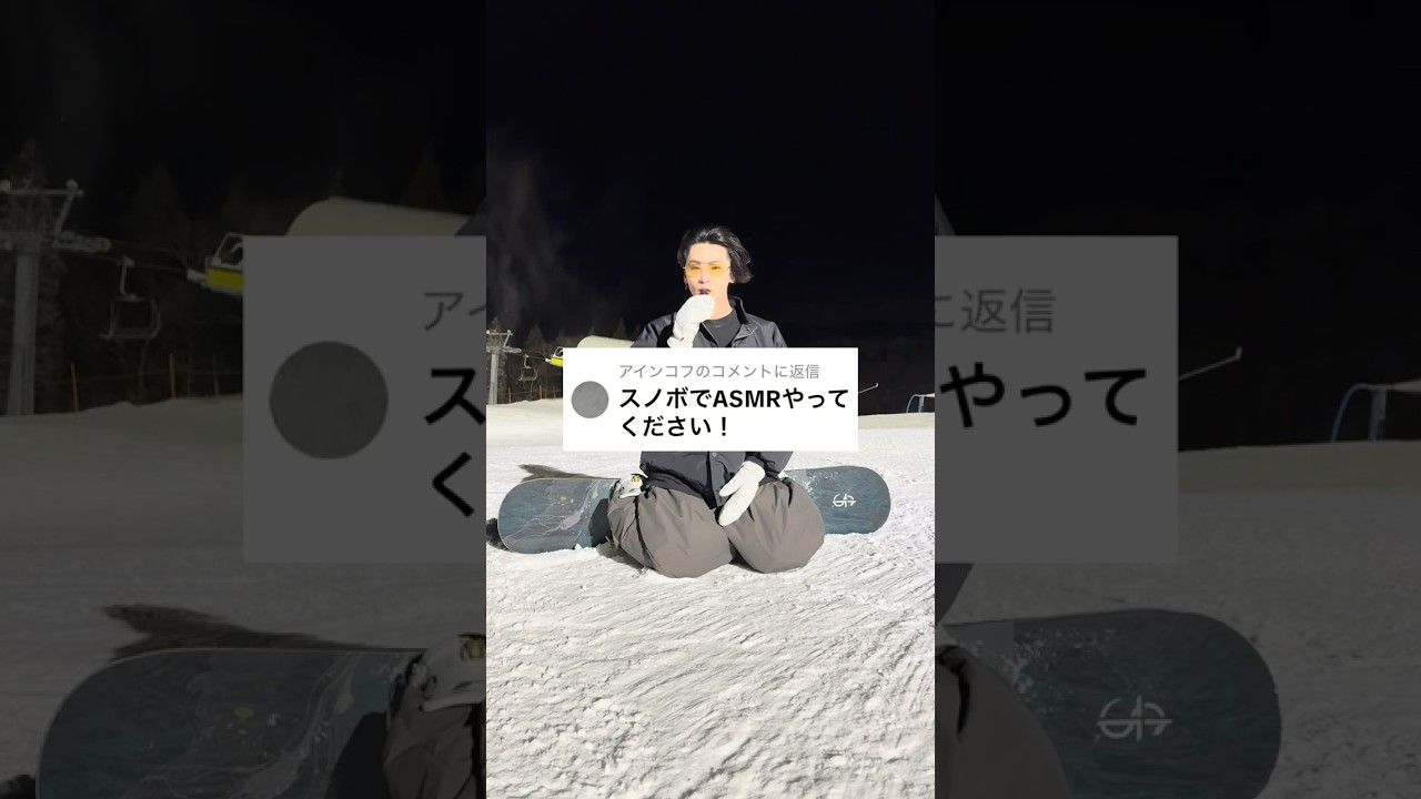 ギュって音好きな人いるよね😌 #スノボ #スノボー #スノボ初心者 #スノボ女子 #グラトリ #asmr