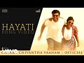 Chekka Chivantha Vaanam - Hayati Video | A.R. Rahman | Mani Ratnam