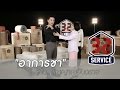 อาการ