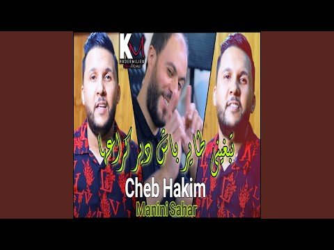 Tebghini Tayer Bach Dir Kra3ha