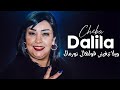 Cheba Dalila - Wila Tabghini Goulhali Normal Avec Aymen Pachichi (Sun House 2023)