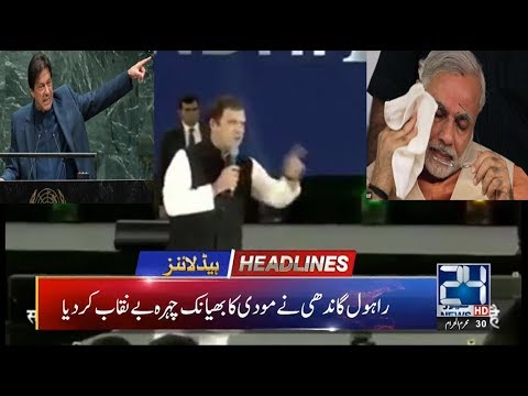 News Headlines | 11:00pm | 29 Sep 2019 | 24 News HD