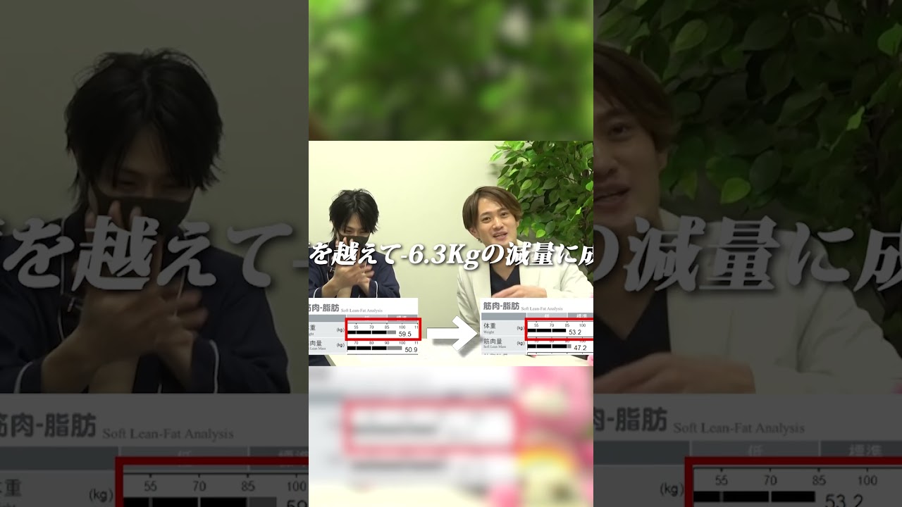 【約3ヶ月】痩せにくい体質の成人男性が医療ダイエットをガチでやってみた結果…！？【詳細はロングverへ!!】