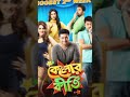 Top 5 Indian Comedy Movies Bengali Bollywood Southmovie