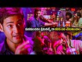 Businessman Movie Mahesh Babu Mass Warning Pub Scene Latest Telugu Movie Scenes Matinee Show