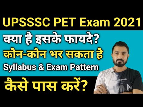UPSSSC PET 2021 : syllabus, exam pattern, eligibility | upsssc pet syllabus 2021