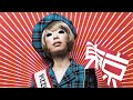 PIZZICATO FIVE / 東京の合唱