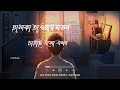 Ami Tomar Kache Rakhbo || Slowed+Reverb || Bengali lofi Song || Arijit Singh || #lofi #shorts
