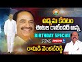 జన నేతకు జన్మదిన శుభాకాంక్షలు Eatala Rajendar Bi